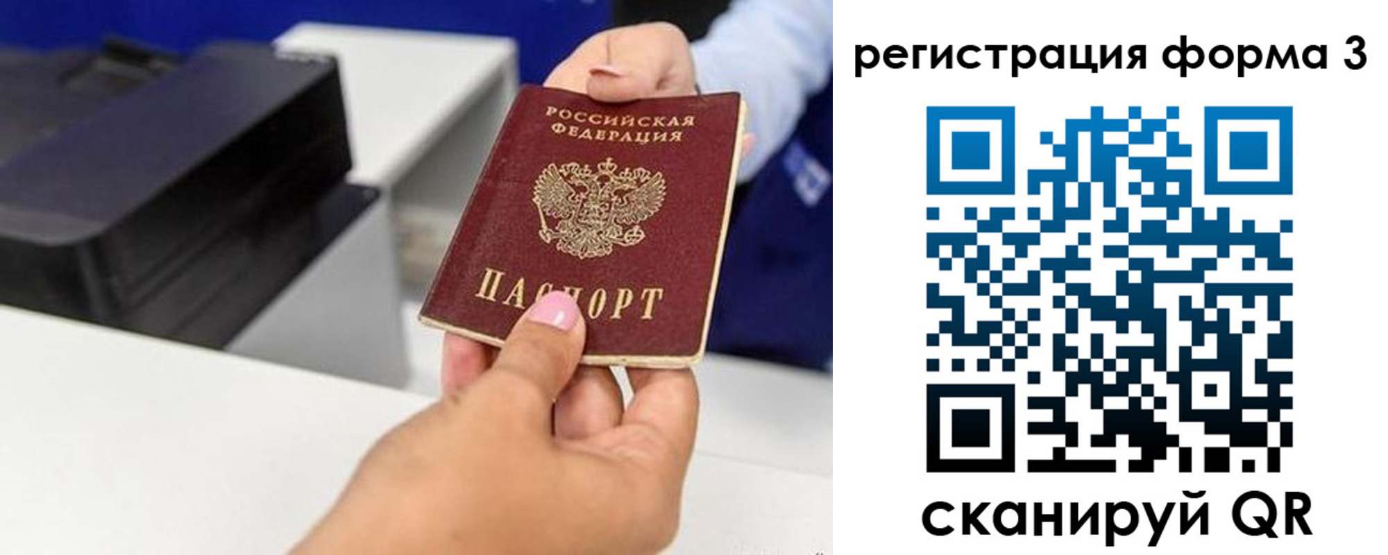 временная регистрация надежно в Грозном