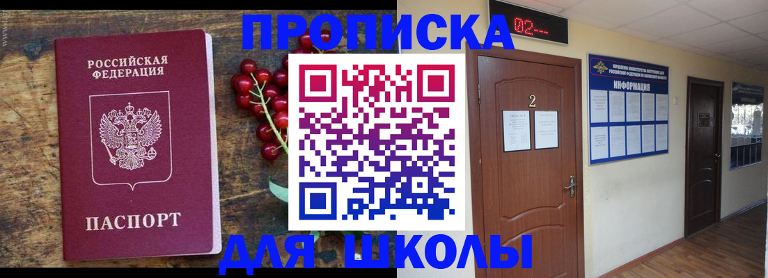 прописка штамп в Грозном