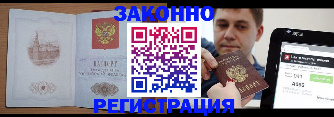временная регистрация поиск в Грозном