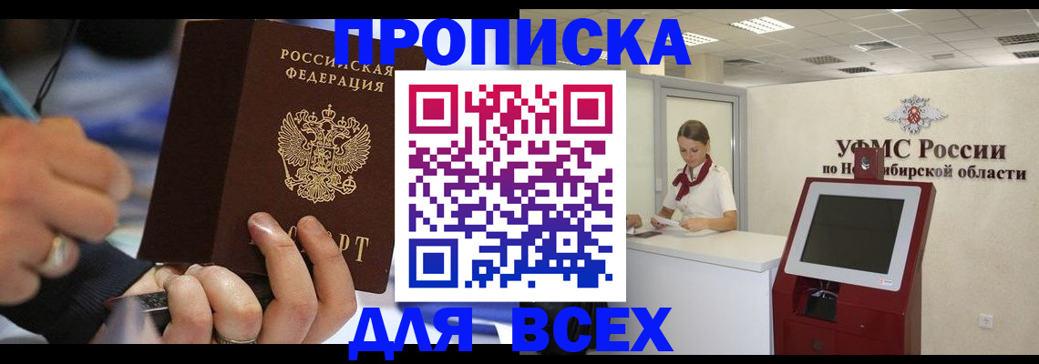 прописка для кредита в Грозном