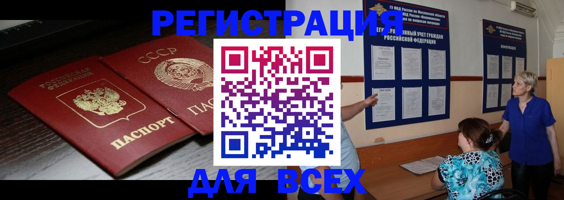 прописка от собственника в Грозном