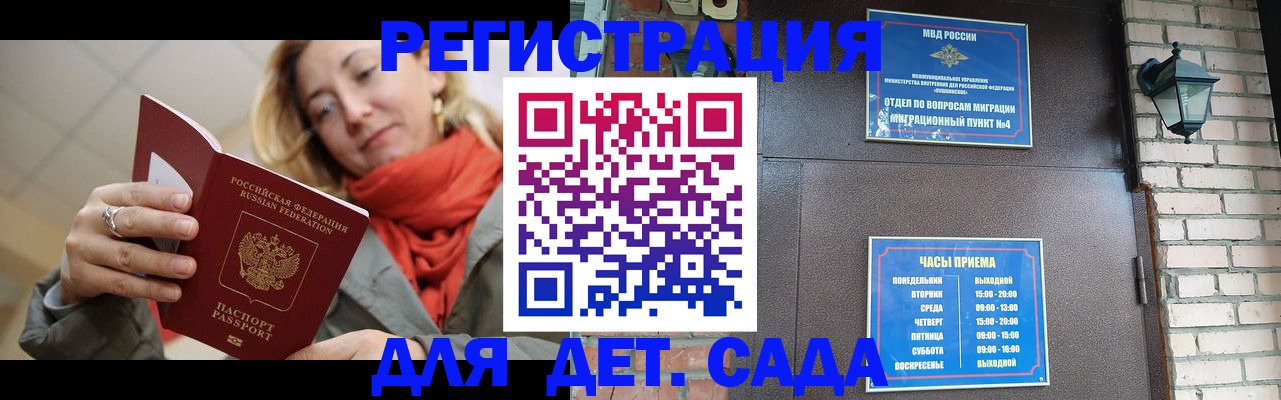 прописка в квартире в Грозном