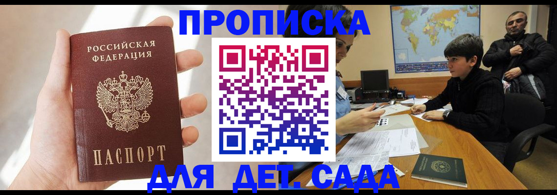 временная регистрация госуслуги в Грозном